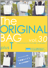 The ORIGINAL BAG vol.30