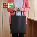 リサイクルコットンポリコットンショッピングバッグ(黒)
