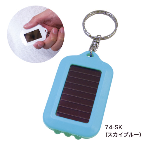 株式会社遠東商会 ソーラーledキーホルダー 株式会社遠東商会 ソーラーledキーホルダー