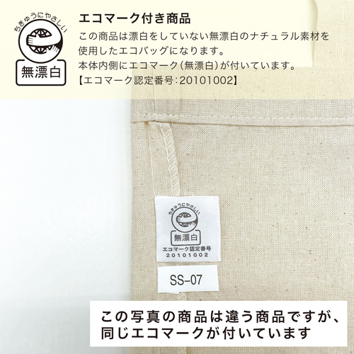 株式会社遠東商会 | コットンバッグ